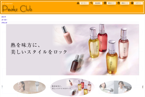 ピークスクラブ